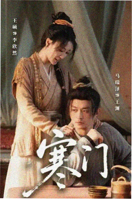 喝醉的丈夫被送回家 韩剧 海报